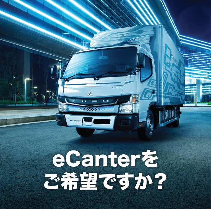 Fighter | Mitsubishi Fuso Truck and Bus Corporation