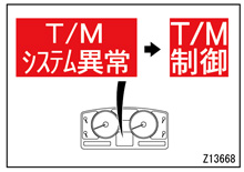 「T/Mエア圧低下」表示の点灯（赤地に白文字）