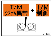 「T/Mシステム異常」表示の点灯（橙地に黒文字）