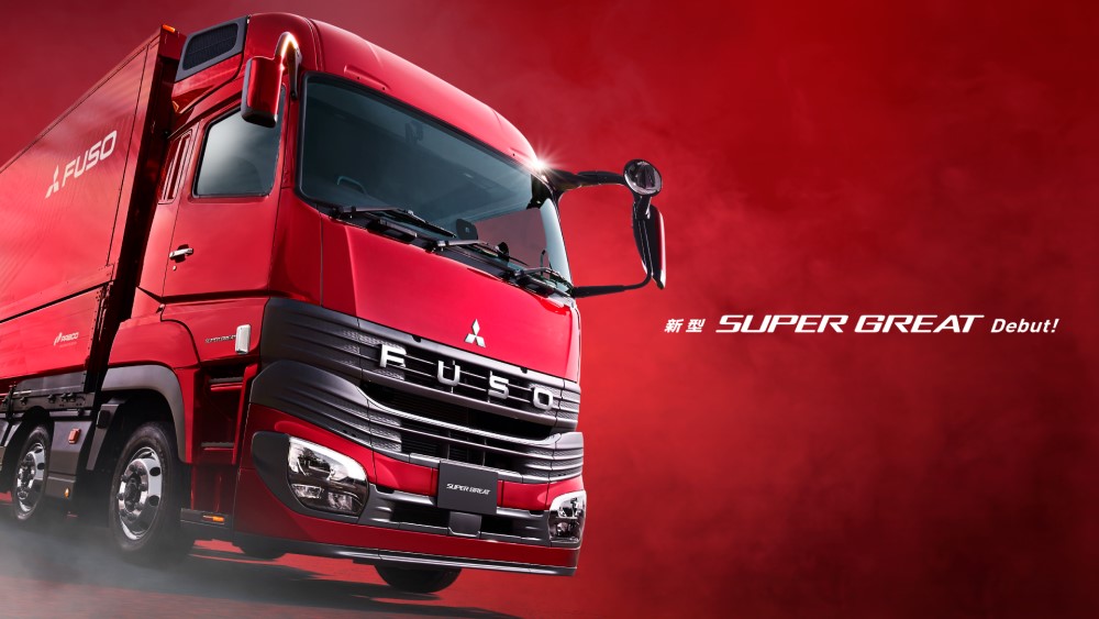 新型Super Great | Mitsubishi Fuso Truck and Bus Corporation
