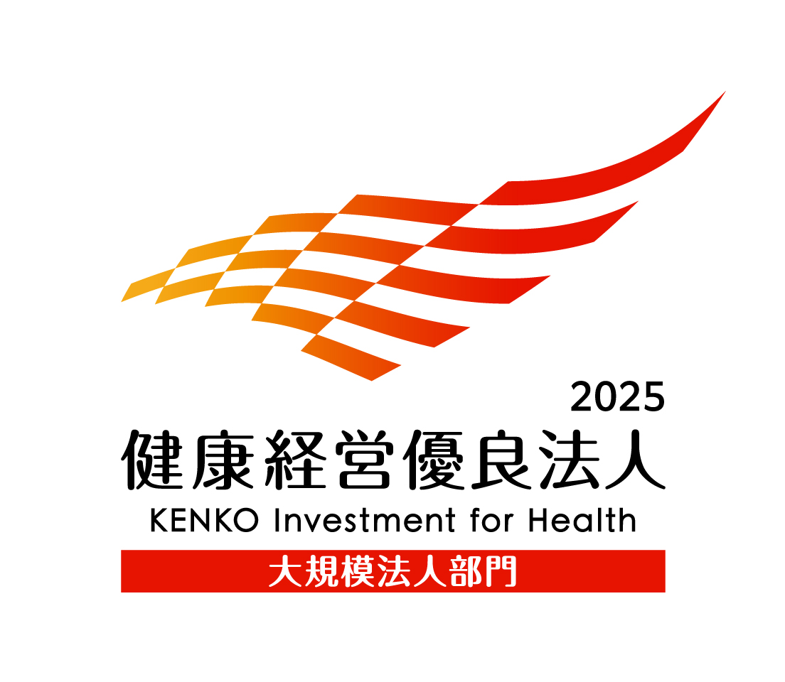 「健康経営優良法人2025」に認定