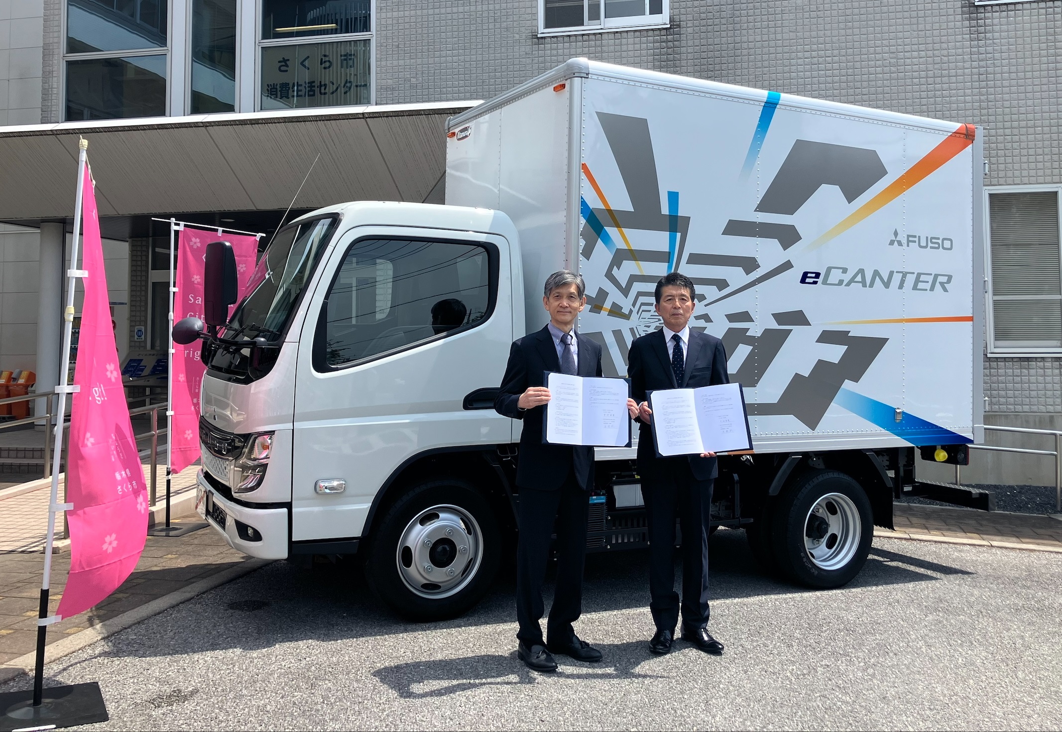 栃木県さくら市と災害時連携協定を締結