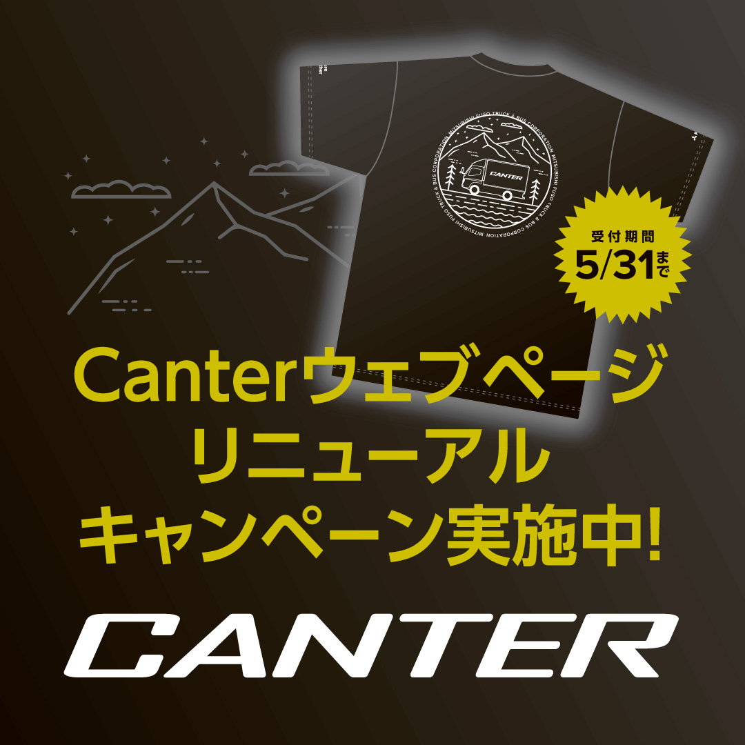 先着500名様オリジナルTシャツプレゼント