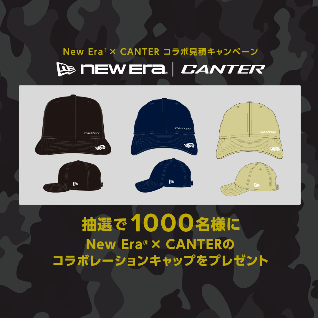 New Era® × CANTER コラボ 見積キャンペーン
