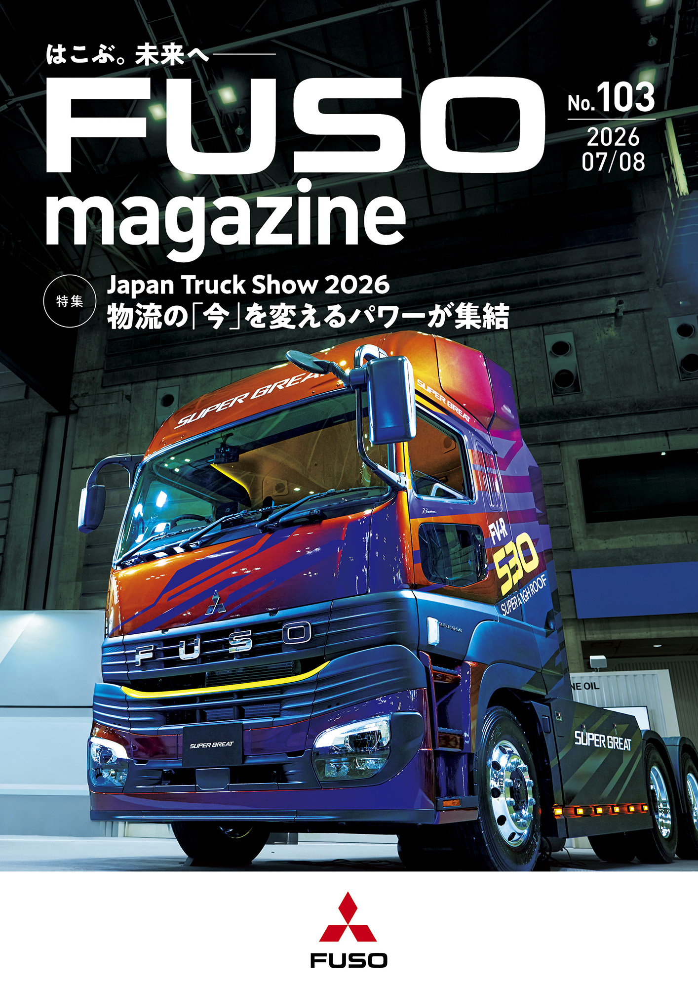 三菱自動車・三菱ふそう ピンバッチ６個セット ふそうマガジン | 三菱ふそうトラック・バス株式会社