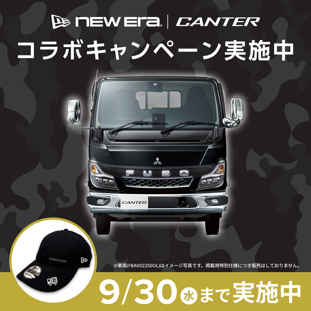 New Era® × CANTER コラボ見積キャンペーン
