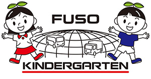 「FUSO KINDERGARTEN」ロゴ